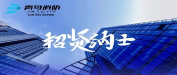 青島區(qū)域經(jīng)銷商（總經(jīng)理）招募中！